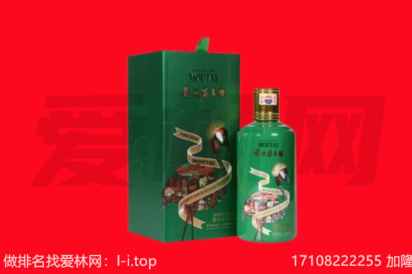 ​伊美回收出口茅台酒