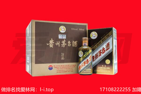 伊美15年茅台酒回收哪家好